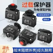 【廠家精選】奎神電力空壓機馬達配件單相電機電流熱過載過流保護器開關按鈕