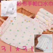 ❤️現貨❤️超柔軟紗布方巾 手帕 口水巾 吸水 寶寶 嬰兒 媽媽 團購 便宜 出清 麻紗 包巾 沐浴 浴巾 洗澡 柔軟