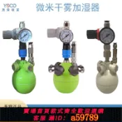 鉑匯生活 【全網低價 可打統編】微米干霧加濕器智能細霧汽水混合二流體大型車間用工業加濕霧化器
