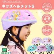 日本🇯🇵正版Ides 迪士尼兒童安全帽｜SG認證 輕量安全帽｜公主/米妮/艾莎｜53-57cm｜兒童腳踏車滑步車安全帽