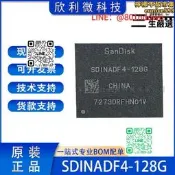 【【售後保障全新diadf4-128g bga13球 emmc .1 內存128gb 存儲晶片