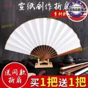 【高品質】非遺漂漆扇子宣紙摺扇中國風空白灑金國畫宣紙扇面書法男女式摺扇