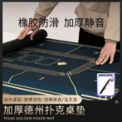 德州撲克桌墊 橡膠桌墊 加厚靜音桌布 防水桌面墊 專業撲克遊戲墊 辦公休閒桌墊 阿嬤厝邊好物🛒