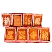 【老食說】中壇元帥 中尺寸8塊單字 光雕蜂蜜蛋糕 壽桃壽麵壽桃塔神明祝壽拜拜宴王擺宴敬神禮佛供品點心