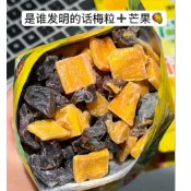 ✨臺灣發貨✨好吃酸甜無核芒果話梅水果休閒肉果搭配蜜餞果脯梅子網紅休閒零食