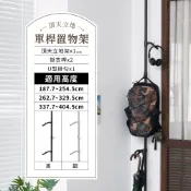 【現貨｜MIT】吊掛衣帽架+U型掛勾 置物架 晾衣架 玄關衣架 牆面收納 掛衣架 免鑽孔 收納架 吊衣桿 鐵架 曬衣架