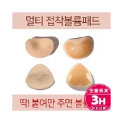 (店+)【AS 梨卡】隔日到貨 胸墊【自黏胸墊】泳衣 比基尼 小可愛 比基尼小胸 泳衣小胸 加厚 爆乳 集中CLA115【現貨24H】