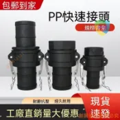 推薦✨PP塑料快速接頭扳把式灑水吸糞油罐車寶塔皮管快裝接頭特價CX9