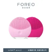 FOREO LUNA mini 2 智能淨透潔面儀 二代升級版(官方直營/兩色可選)