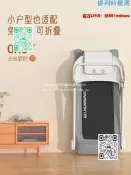 適用跑步機家用款靜音可折疊電動家庭走步室內有氧靜音折疊無