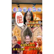 龍婆瑪哈席拉 黑白雙煞坤平x四面神 蝶王 坤平 四面神 龍婆烏東薩 超強雙面坤平 佛牌鏢局 泰國聖物