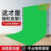 【臺灣現貨】綠幕摳像背景布間隱形攝影支架加厚綠色拍照業綠布純色拍攝
