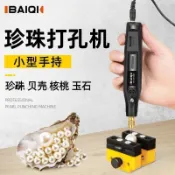 騰飛/新店促銷珍珠打孔器電動小型桃核打孔手串玉石鑽孔珠子打眼文玩擴孔機神器