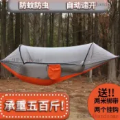 蚊帳吊床 露營吊床 防蚊吊床 戶外吊床 防蚊吊床 吊床露營 吊床帳篷 蚊帳吊牀戶外便攜防側翻露營野外鞦韆睡覺降落傘布懶人