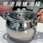 🔥🔥免運/臺灣熱銷🔥🔥不鏽鋼濾網豬油罐帶蓋廚房油桶油罐雙耳家用油鍋耐高溫大容量