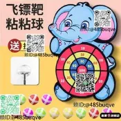 兒童粘粘球飛鏢靶盤大號益智幼兒園寶寶親子室內投擲趣味運動
