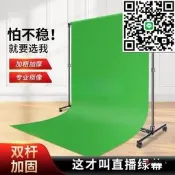 【好康】【選】3*5米大綠幕背景加厚綠攝影支撐架間綠色摳像伸