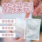 10g 乾燥劑👍防潮吸濕 生石灰乾燥劑 乾燥 居家 安全認證 台灣製 乾燥劑 日本專利技術 保存 存放 不適用於食品藥品