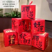 〖發財被愛手提盒〗2026新年糖果盒 雪花酥 曲奇餅乾 包裝盒 春節 牛軋糖 太妃糖 手提零食盒 年貨節包裝盒