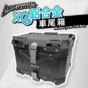 【阿斯圖坦】鋁合金車尾箱 XQ系列 摩托車快拆車尾箱 鋁合金 內襯 靠背 大容量 後箱 尾箱 鋁箱 機車後車箱
