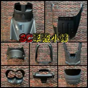 【SC 車殼小舖】山葉，小B，BWS 50，BWS 100，BWS，現貨，內裝，全新副廠車殼