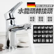 水龍頭轉接 水龍頭起泡器 轉接頭淨水器 廚衛水龍頭 外絲細牙轉絲細牙 QJ1276