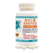 【赫而司】高密度甲殼素1罐(共120顆;添加果寡糖+維生素C速溶消化飽足感海洋之星膳食纖維促進腸道蠕動)