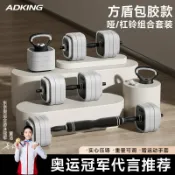 拾光藏寶閣 【可調節重量】啞鈴 槓鈴 壺鈴 健身器材 力量訓練 重訓套裝 居家鍛鍊 男女適用 宿舍健身 多功能組合 防滑握把 安全鎖扣