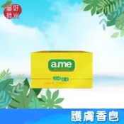 a.me護膚香皂85g 白人牙膏 美顏皂 香皂 白人