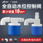 【水塔水箱全自動水位控制閥】止水 補水 水滿自停 水位浮球閥 開關 控制器 水塔水位控制器 水塔浮球開關 浮球開關 水塔