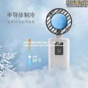 【製冰杯 快速製冷機】15分鐘結 快速製冰杯 桌面急凍杯 瞬間降溫杯 冷飲神器杯 冰鎮飲料杯 辦公室製冷杯 15分鐘結冰 桌面急凍 瞬間降溫 冷飲神器 冰鎮飲料 夏日必備 辦公室用 🧊