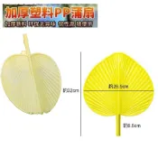 生活用品 復古芭蕉扇 芭蕉扇 團扇 塑料扇子 塑膠扇子 加大涼快扇子 家用納涼扇子 扇子 烤肉生火芭蕉扇