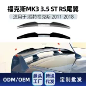 智新精選🔥適用福特focus福克斯mk3 rs 2011-2018 尾翼頂翼定風翼跨境改裝件