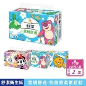 【 Kleenex 舒潔 】2串組-雲絨舒適迪士尼限定版抽取式衛生紙 3款任選 (90抽x8包/串)