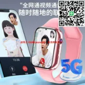 優品優選 智力快車手機適用4G智能兒童電話手表可插卡視頻定位多功能可禁用