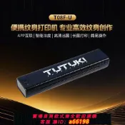 蘭亭名匯 【台灣公司 可開發票】愛墨便攜式紋身打印機無線藍牙熱敏轉印機高清可打霧面寫實