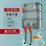 出廠價🏆熱銷榜第一🔸週轉箱過濾箱魚缸魚池過濾箱滴流盒增氧過濾設備淨水水循環過濾器-桃園出貨免運-新店福利