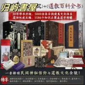 🔥熱銷書籍🔥全2套中國鬼文化大觀+道教大辭典華夏奇譚民俗文化鬼文化大辭典書歸嶼