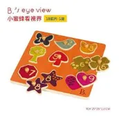  【美國媽咪】美國 B.Toys 小蜜蜂看視界 幼兒感統玩具 昆蟲動物形狀植物造型數字拼圖 