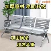 華潤城百貨 【可開發票】連排椅三人位車站椅候診椅公共座椅輸液椅醫院長條椅