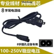 適用于PSP充電器插頭電源線xbox一代ps2游戲機印表機2孔8字電源線
