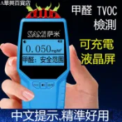 ##臺灣爆款## 薩米甲醛檢測儀器 家用便攜式室內空氣質量 可充電專業甲醛檢測器