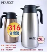 《好媳婦》台灣製理想牌【PERFECT極緻316真空保溫壺2L】不鏽鋼桌上壺/咖啡壺/保溫瓶/保冷壺/安全無毒，新品