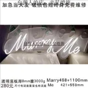 生日快樂霓虹燈牌marryme求婚燈happybirthday布置透明發光牌定製 吉星燈飾