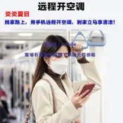 gywifi萬能紅外遙控器已接入米家空調伴侶智能IR遙控支持小愛同學