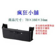 瘋狂小舖-日本精品 NAPOLEX JK-87軟質多功能置物架 多功能收納置物盒 智慧型手機架 車用收納盒 車用手機架