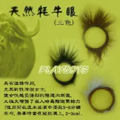 阿芙蘿情趣 天然芼牛眼圈-情趣用品 屌環 鎖精環 老二環 成人玩具 震動環 跳蛋