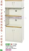 ✩Design辦公家具✩塑鋼電器櫃 塑鋼電鍋櫃 塑鋼微波爐櫃 二層櫃