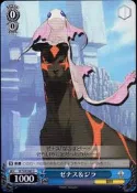 《CardTube卡族》(140630) SE/S04-084 U (WS) 光明與黑暗續戰篇普卡 (藍0)