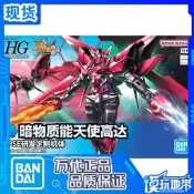 現貨 萬代 HG HGBF 13 1/144 創制暗物質 暗黑能天使 高達 拼裝